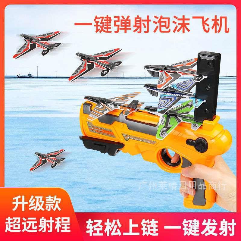 foam aircraft launch children outdoors Catapult Dogfight UFO Xuandong Glider Toys