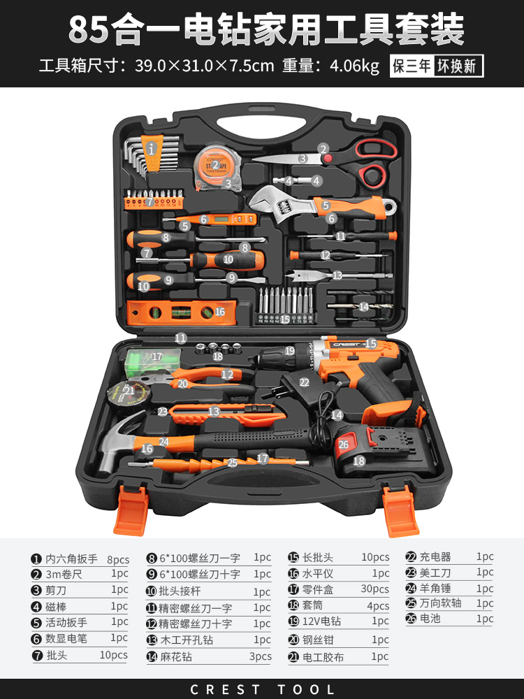 [경제적이고 실용적인 전기 드릴 모델] 12V 가정용 + 무료 드릴 비트