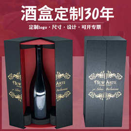 红酒礼盒单支葡萄酒红酒包装盒白酒盒子洋酒木质纸质高档香槟礼盒