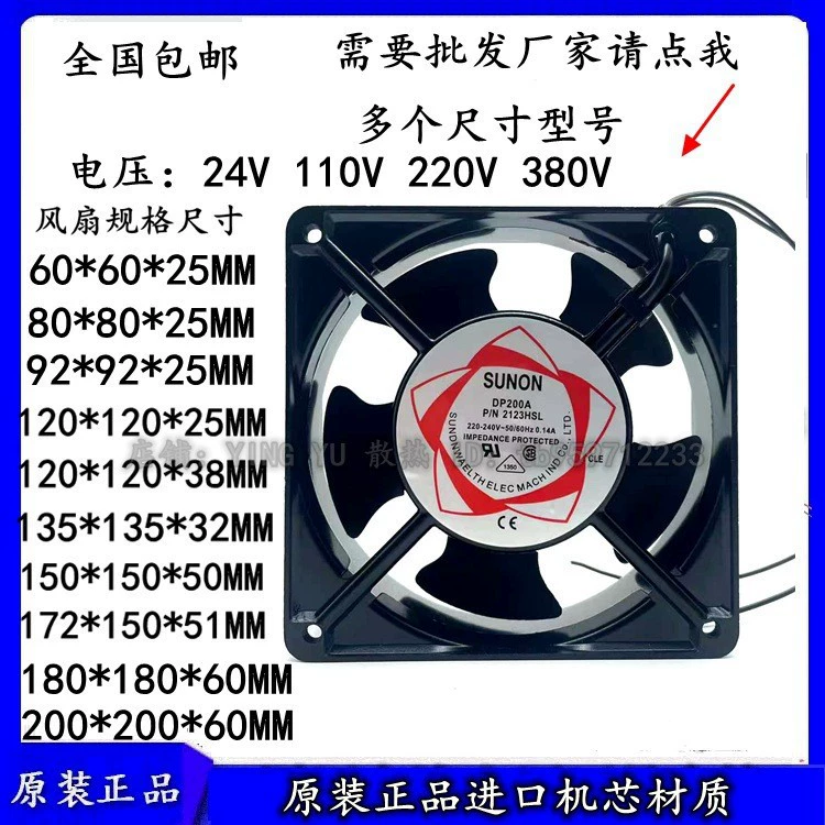 Совершенно новый 24 В 110 В 220 В 380 В электрический сварочный аппарат шкаф распределительная коробка универсальный вентилятор охлаждения осевой вентилятор