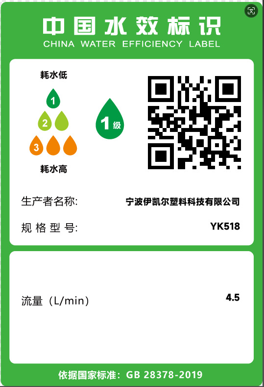 YK518捷克四档 标识.png