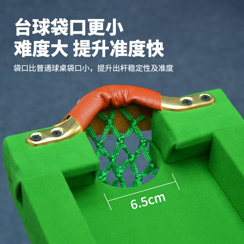 台球桌家用训练库边无胶条单洞口斯诺克口袋小型训练桌
