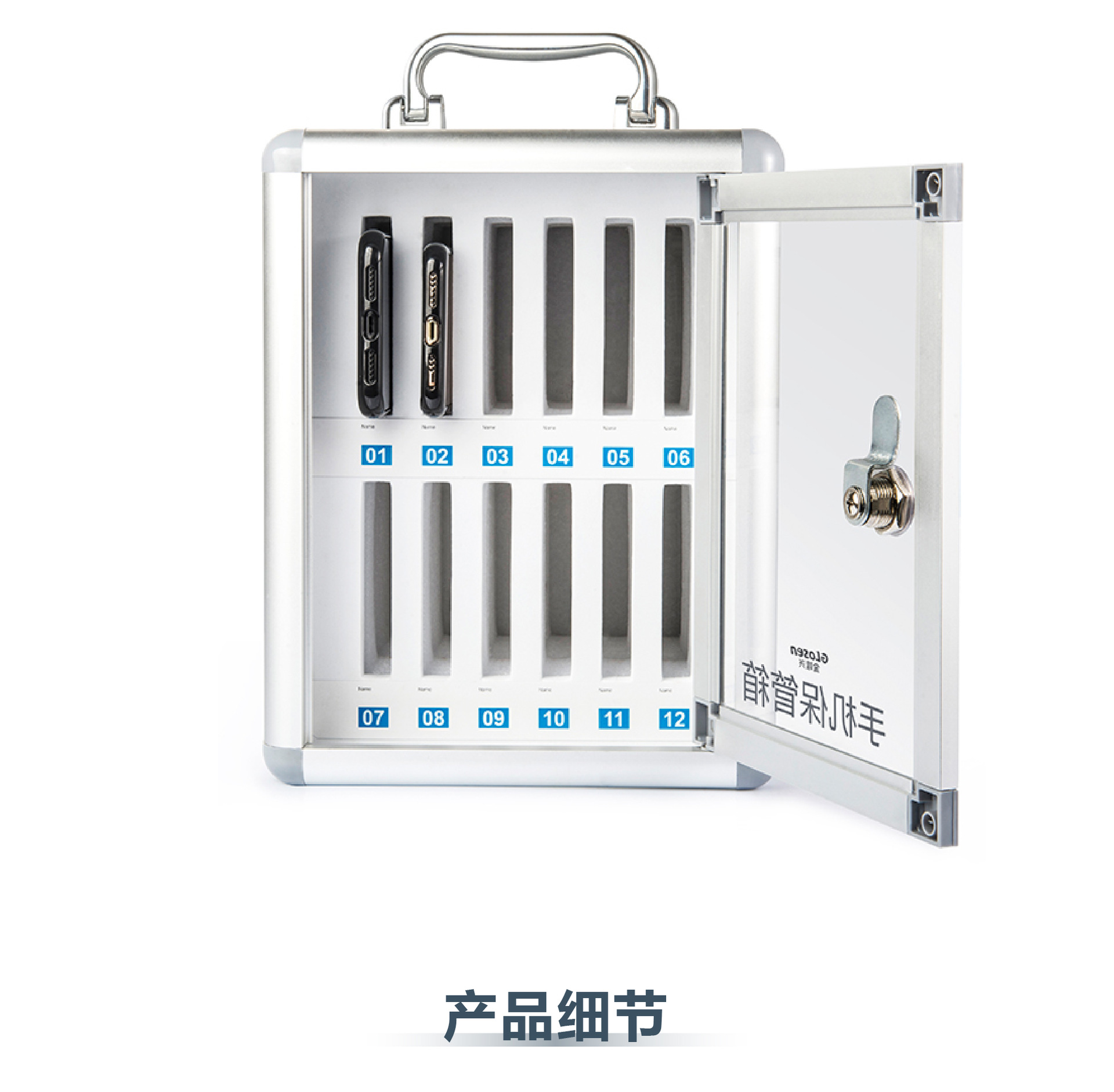 B1212手机保管箱-08.jpg