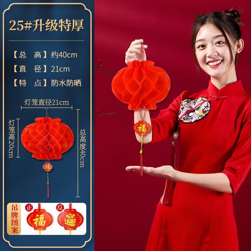 塑纸灯笼喜庆蜂窝灯笼大红色小灯笼挂饰开业商场布置小纸灯笼|undefined