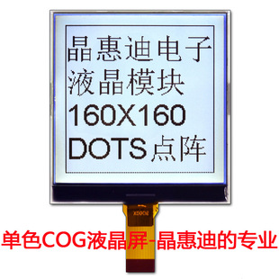 LCM 160160�c� �׵׺��� FSTN 3.2�� ���I�@ʾ�� �x���x����Ļ