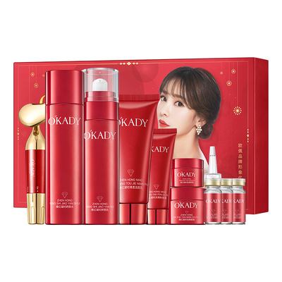 欧佩臻红凝时娇颜套装补水保湿面部护理套装护肤品批发一件代发