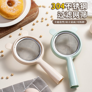 Kitchen Multifunctional Flour Sieve Colander Household Ultra-Fine Slag Separator Baby Food Supplement Filter Soy Milk Filter