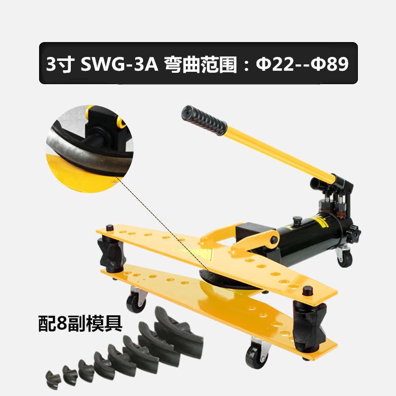 电动弯管器 液压弯管机 弯管工具 手动弯管机1寸2/3/4寸模具配件|undefined