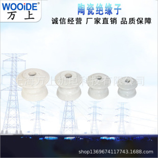 Disc-Type Insulator Ed-1Ed-2 Ed-3 Ed-4 Low-Voltage Porcelain Bottle Manufacturer Direct Supply of Electrical Porcelain Insulator