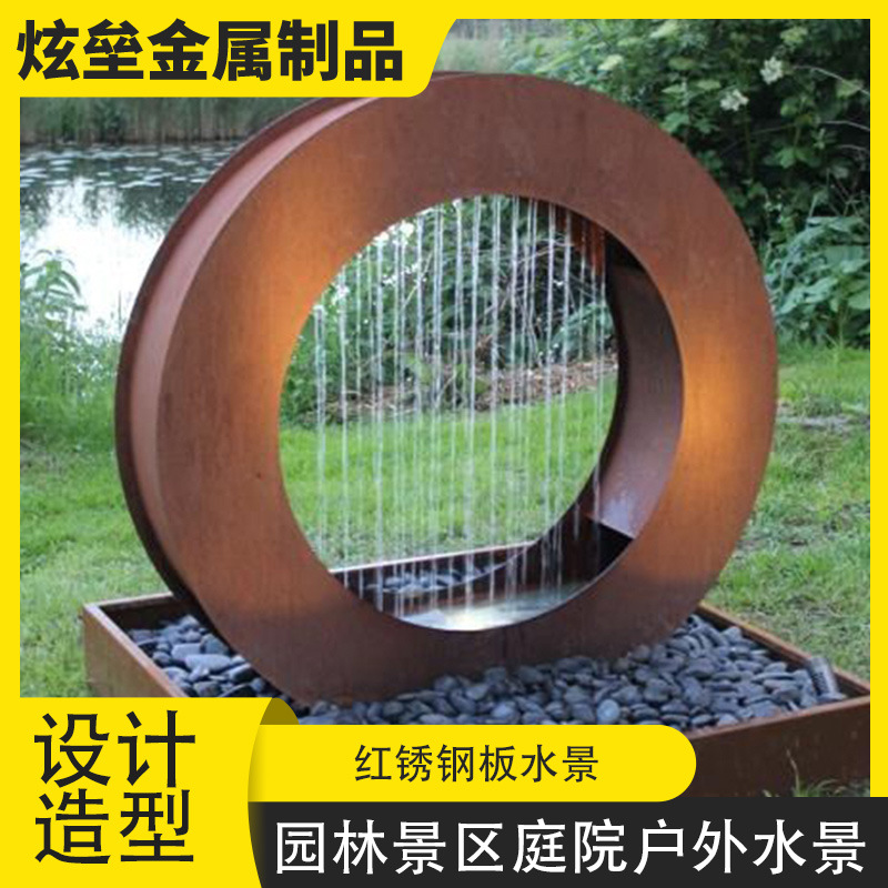 园林景观花园用耐候钢板板水景  抗风吹雨淋公园用耐候板水景