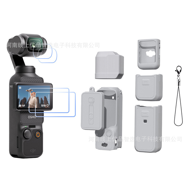 适用大疆OSMO POCKET3机身硅胶套影仕匠镜头保护盖显示屏遮光配件|undefined