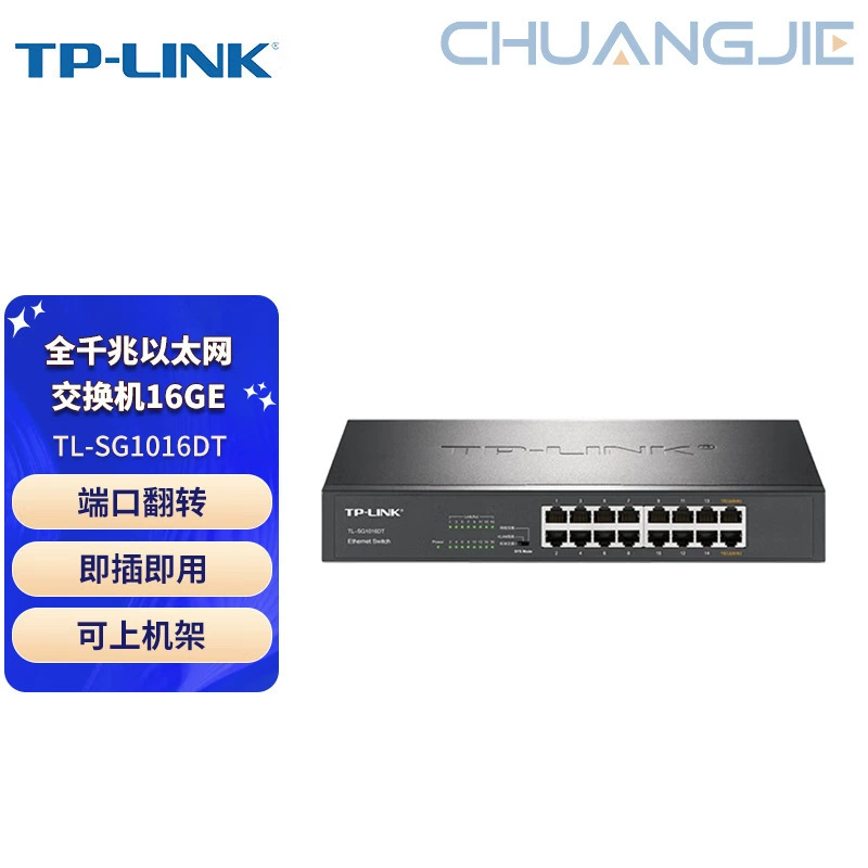TP-LINK TL-SG1016DT 16-портовый коммутатор гигабитный с полным набором функций, модуль стальной оболочки, без сети, plug and play