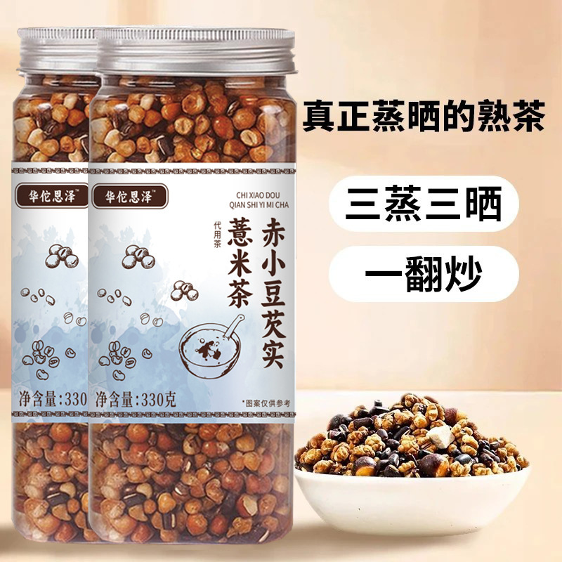 赤小豆芡实薏米茶赤小豆薏苡仁芡实罐装抖音快手电商直播代发批发|undefined