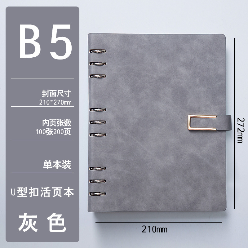 バインダーa5ノートシンプルb5取り外し可能なメモ帳ビジネスオフィスボックスセットはロゴを印刷できます|undefined