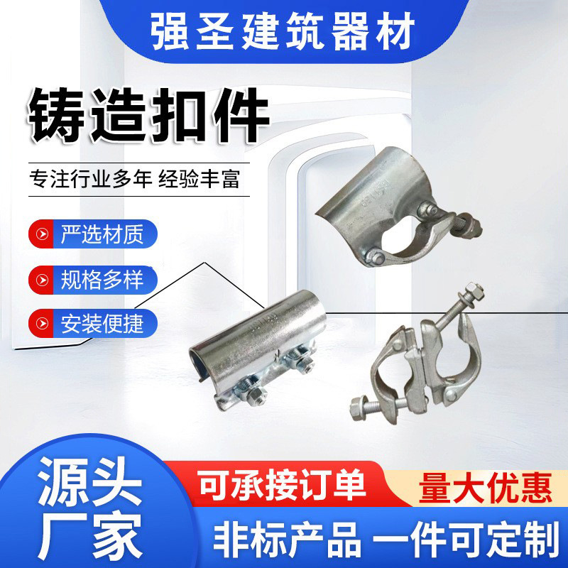 厂家供应镀锌扣件锻造扣件锻压英式扣件悬梁扣件日式 冲压扣件