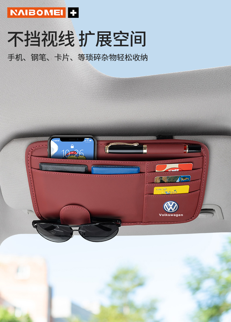 Suitable for Geely Xingyue Binyue Emgrand Borui Geometric Icon Car Bill Holder Car Sun Visor Glasses Holder