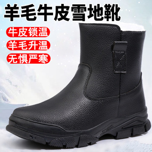 Winter Extra Thick Cotton Shoes Men's High-top Warm Wool Boots Outdoor Non-slip Thickened Cold-proof Snow Boots for Men