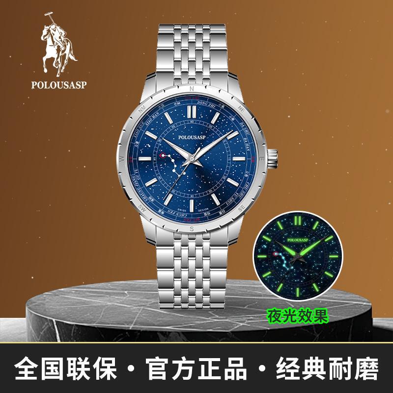 Polousasp/Paul Constellation Galaxy Luminous Series/Men's Classic Original Temperament Fashion Casual Watch