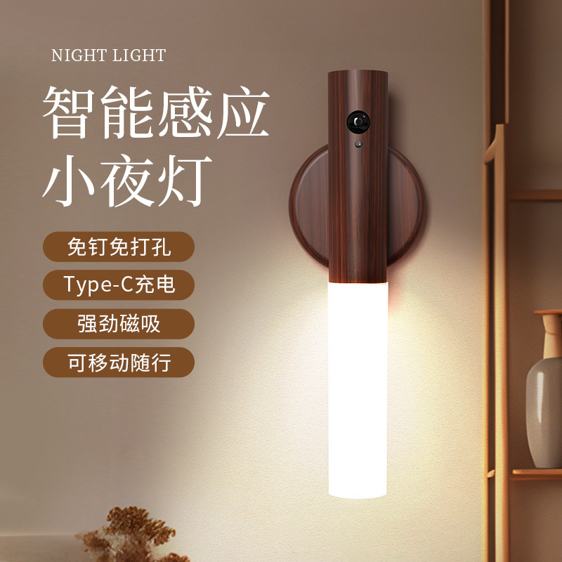 越境知能人体感応LED小夜灯創意電気スタンド廊下夜灯充電壁灯屋外緊急灯|undefined
