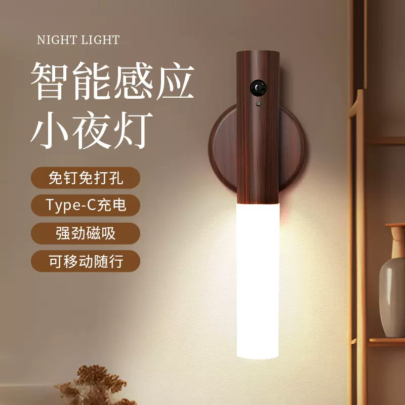 跨境智能人体感应LED小夜灯创意台灯楼道夜灯充电壁灯户外应急灯