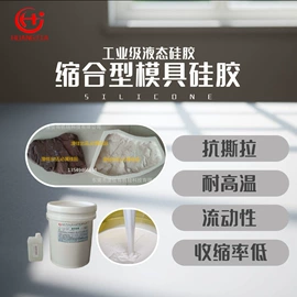 硅橡胶;硅胶;硬化胶