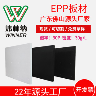Foshan Manufacturer Can Be Cut Epp Sheet Epp White Foam Board Large Foam Epp Foam Large Board Foam Block