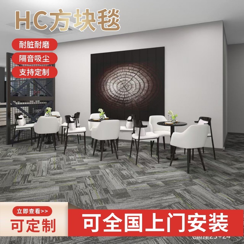 办公楼商场大面积地毯电影院健身房满铺防滑垫子灰色耐磨商业地毯|undefined