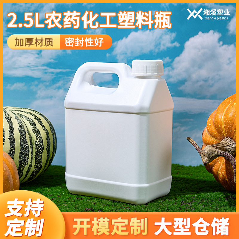 工厂直销PE/COEX消毒液化工瓶2.5L农药化工五层高阻隔桶