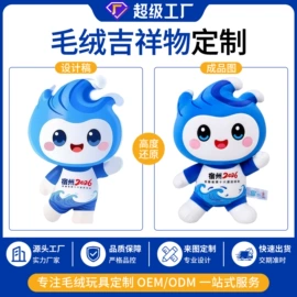 毛绒玩具;毛绒公仔椅;搪胶公仔