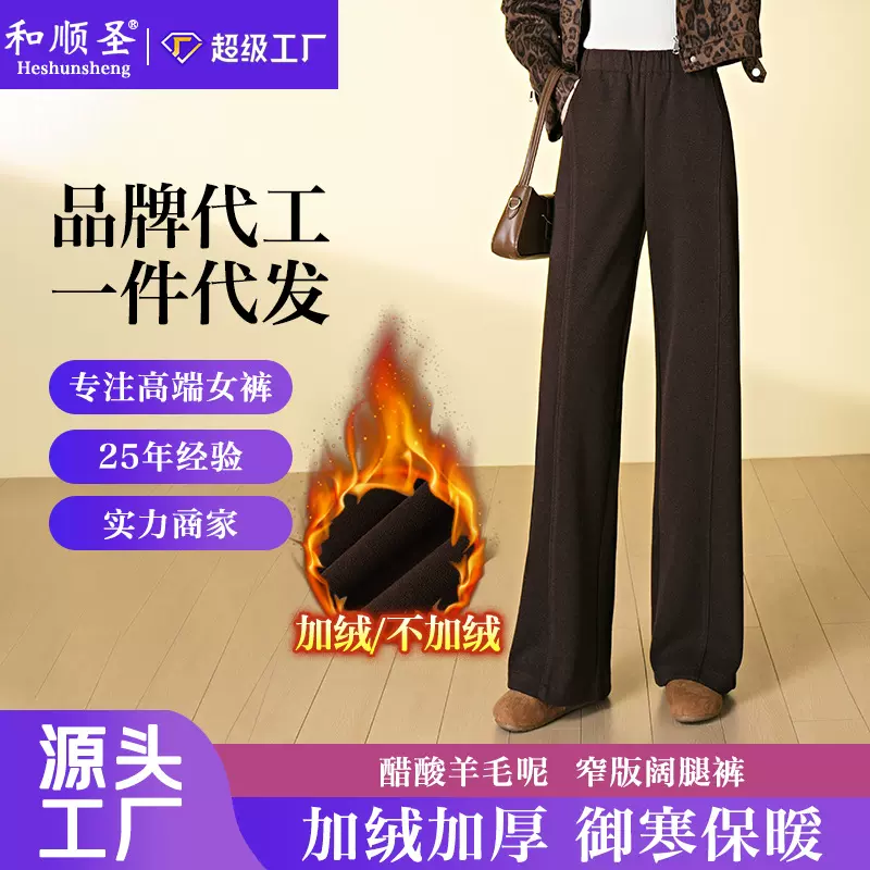 加厚高腰长裤宽松垂感咖色裤子冬季加绒羊毛阔腿裤休闲显瘦直筒裤