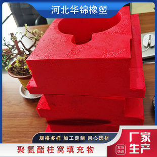 Huajin mining column nest polyurethane filling block material coal mine hydraulic support column nest polyurethane filling