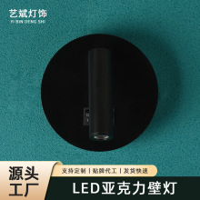 LED氛围阅读灯壁简约格调室内嵌入式床头壁灯可调墙壁射灯长筒灯