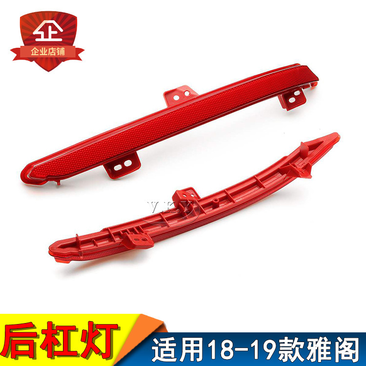 Aplicable a Honda 18 19 décadas Accord luz de barra trasera lámpara falsa barra trasera reflector parachoques traseros luz decorativa
