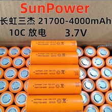 ����21700�����늳�4000mAh10C늄ӹ��ߒߵؙC�荰��������m