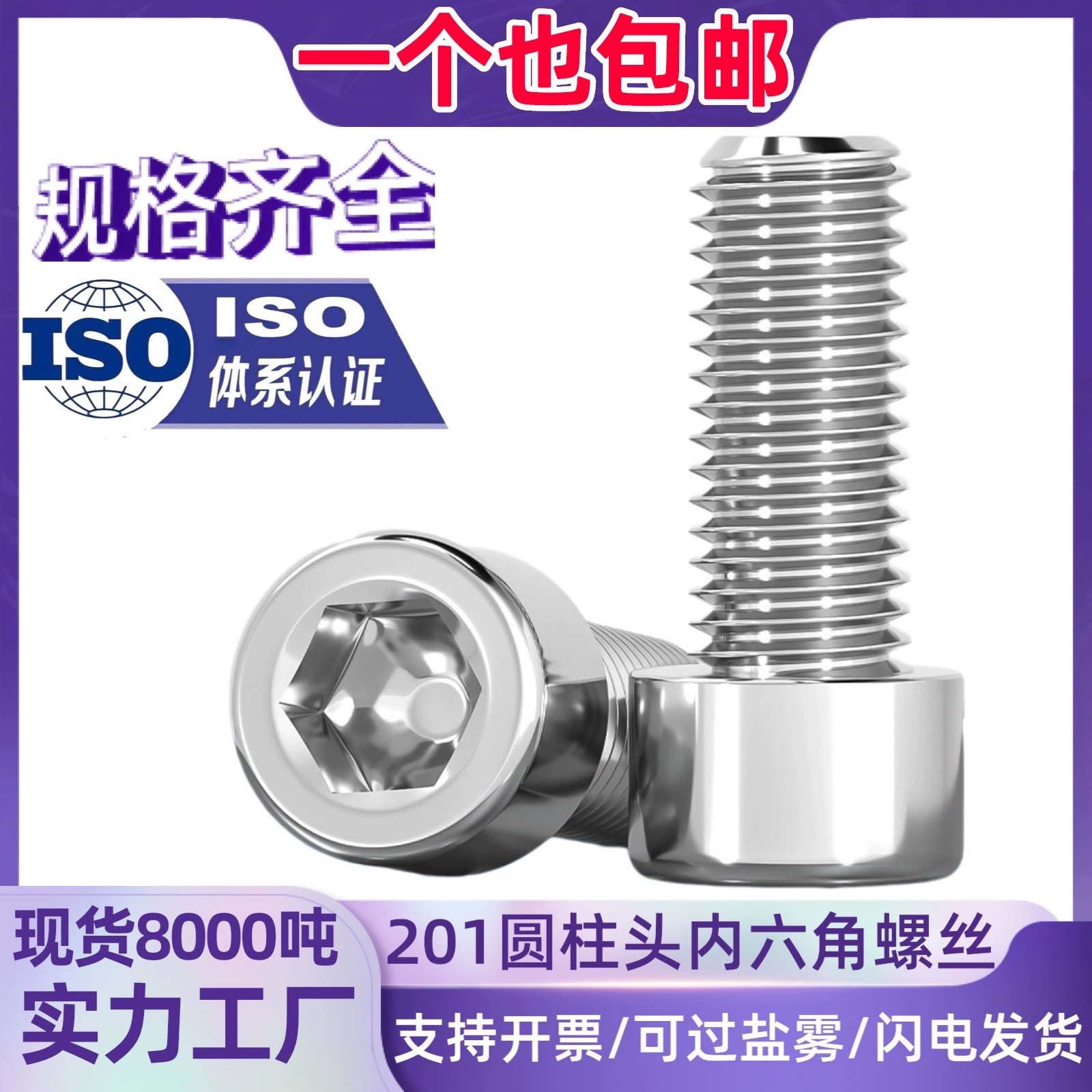 Нержавеющая сталь 201 Головка блока цилиндров с шестигранной головкой Головка с шестигранной головкой Держатель бутылки с водой Болт M3456810