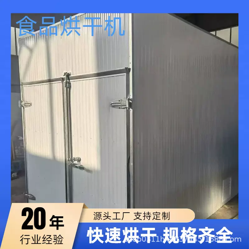 红木全自动电加热烘干箱木材蒸汽烘干设备箱式烘干房稳定性干燥机