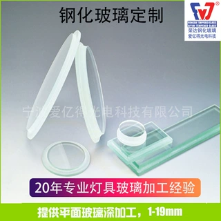 加工地埋灯用台阶玻璃