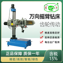 安徽黄山台钻万向摇臂钻ZB3732 Z3732 重型Z3040*13 Z3050*16/I