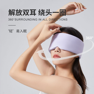 Special warm and cool space capsule eye mask for sleep lunch break shading office nap eye mask sound insulation//earplugs