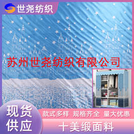 缎纹卡通蓝色城堡印花桃皮绒布衣柜鞋柜抱枕洗衣罩面料桃皮绒