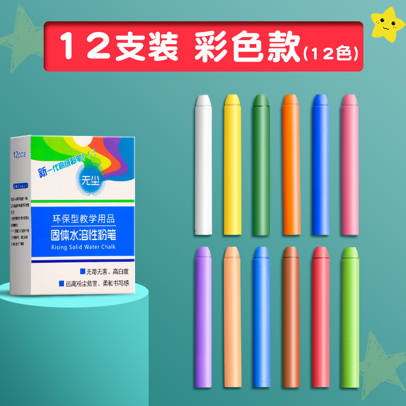 Tiza sin polvo de 48 colores para niños, uso doméstico, colores brillantes, sin polvo, respetuosa con el medio ambiente, soluble en agua, borrable, adecuada para bebés y profesores.