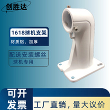 通用监控球机大华海康4寸球支架墙面短壁装支架铝合金DS-1618ZJ