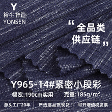 紧密段彩木棉 木代尔涤纶混纺彩棉汗布针织面料混色平纹单面T恤布