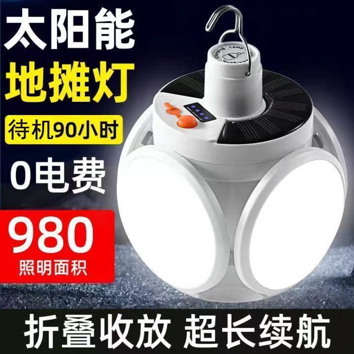 Luz LED para puesto de mercado nocturno, luz de fútbol plegable multifuncional con energía solar, luz recargable para emergencias por corte de energía, bombilla de camping