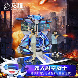 vr双人枪击对战平台游戏机多人体感射击一体机大型体验馆游乐设备