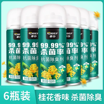 Air cooling agent for vehicle – 6-Pack Car Deodorizer Spray for Removing - osmanthus-flavor-6-bottles