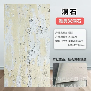 定制软瓷外墙砖星月石墙板柔性柔性石材英安岩软石饰面板擦金洞石
