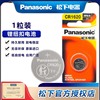 Panasonic CR1620 lithium butt battery 3V single -grained 1 card precision version car key suitable for wholesale