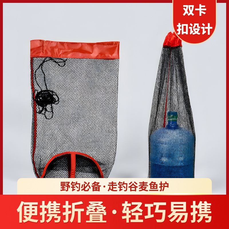 便携野钓束口谷麦鱼护网兜 加密网眼牛津布封边鱼护 迷你 鱼护网