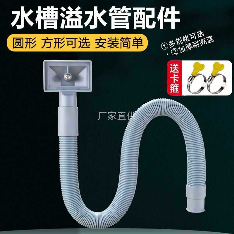 Wholesale kitchen sink overflow pipe downpipe soft tube dishwasher basin vegetable basin overflow mouth connector extension drain pipe